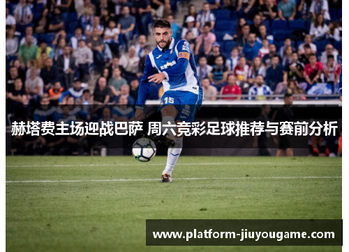 赫塔费主场迎战巴萨 周六竞彩足球推荐与赛前分析